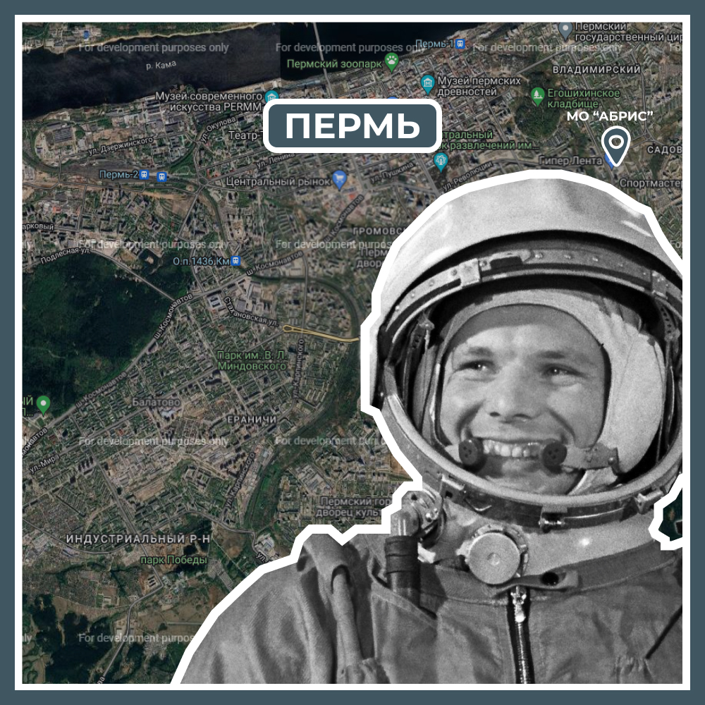 С днём космонавтики, товарищи! Отныне и всегда мы будем вашим спутником