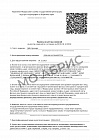 Лицензия Росреестра на осуществление геодезической и картографической деятельности