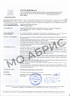 Сертификат к договору ОСГО